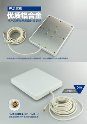 【14dB定向平板天線 高增益天線 室外防水10米數(shù)據(jù)饋線 SMA銅質(zhì)頭】價格,廠家,圖片,其他無線網(wǎng)絡設備,衣依男舍-